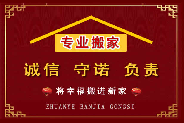 石台搬家电话