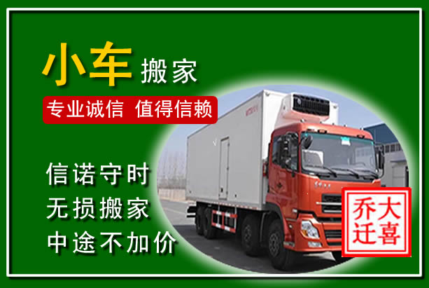 石台物品搬运