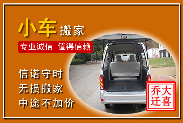 石台个人搬家