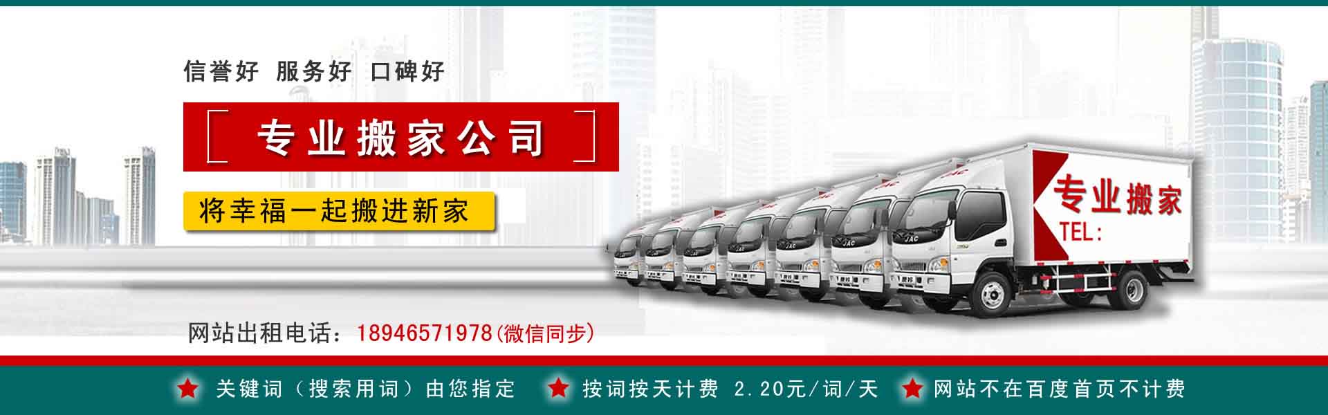 石台搬运搬家动态